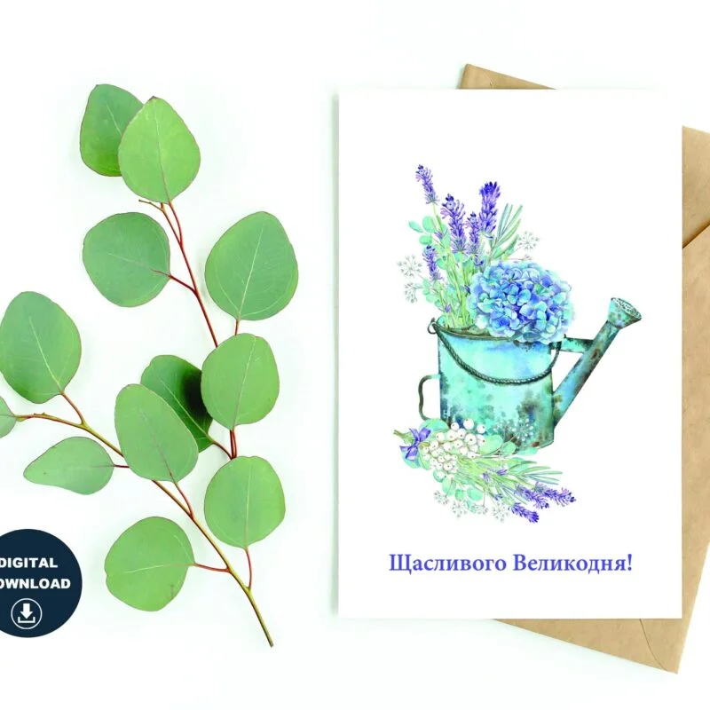 Щасливого Великодня! Easter Printable Card, Instant Download, Blank Inside, Various Card Sizes, Print On 8.5" x 11" Paper, Various Sizes